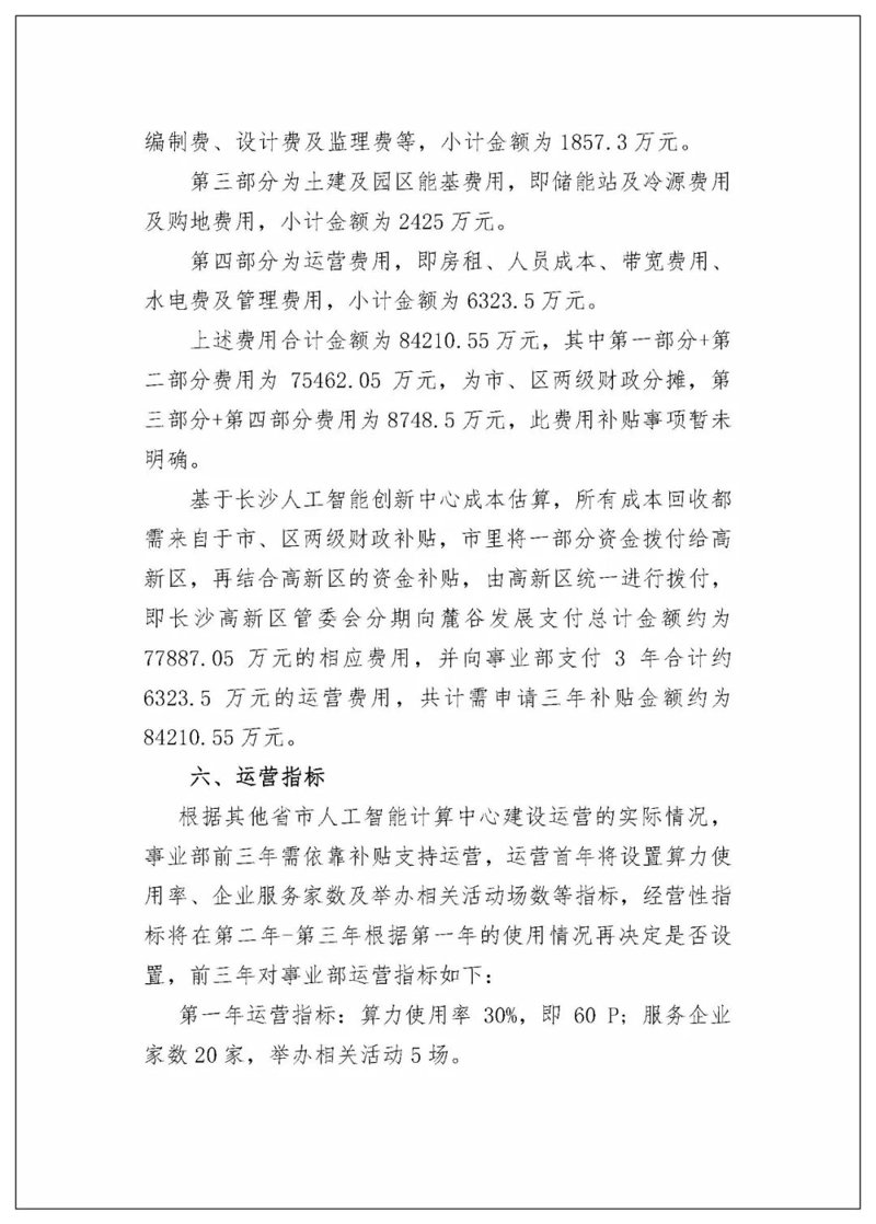 程序开发热潮背后的站群程序出售现象