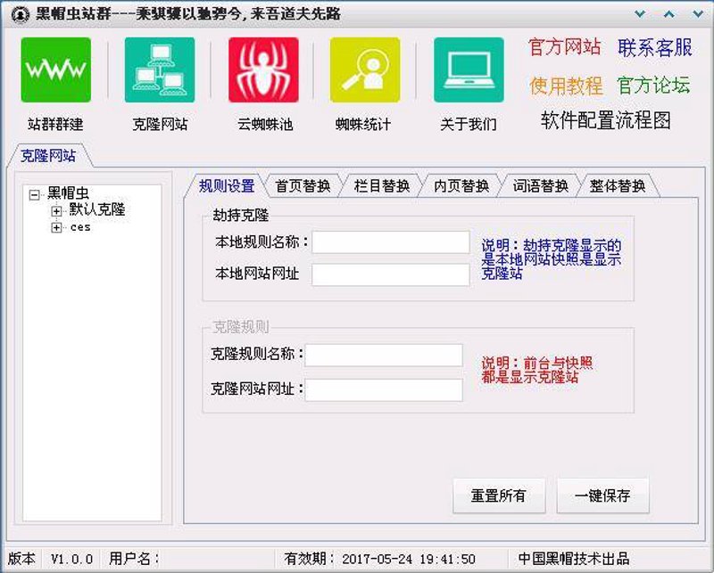 站群程序出售：电子商务时代的利器
