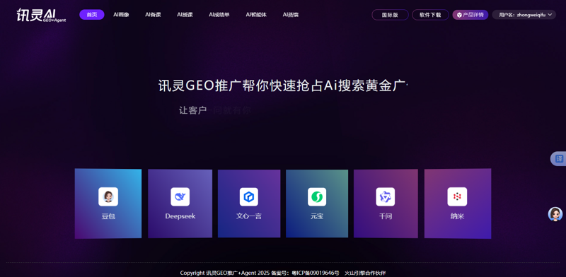 AI站群程序引领网络营销新时代