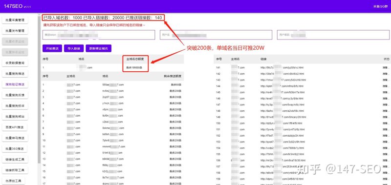 站群系统：多站点运营的新引擎